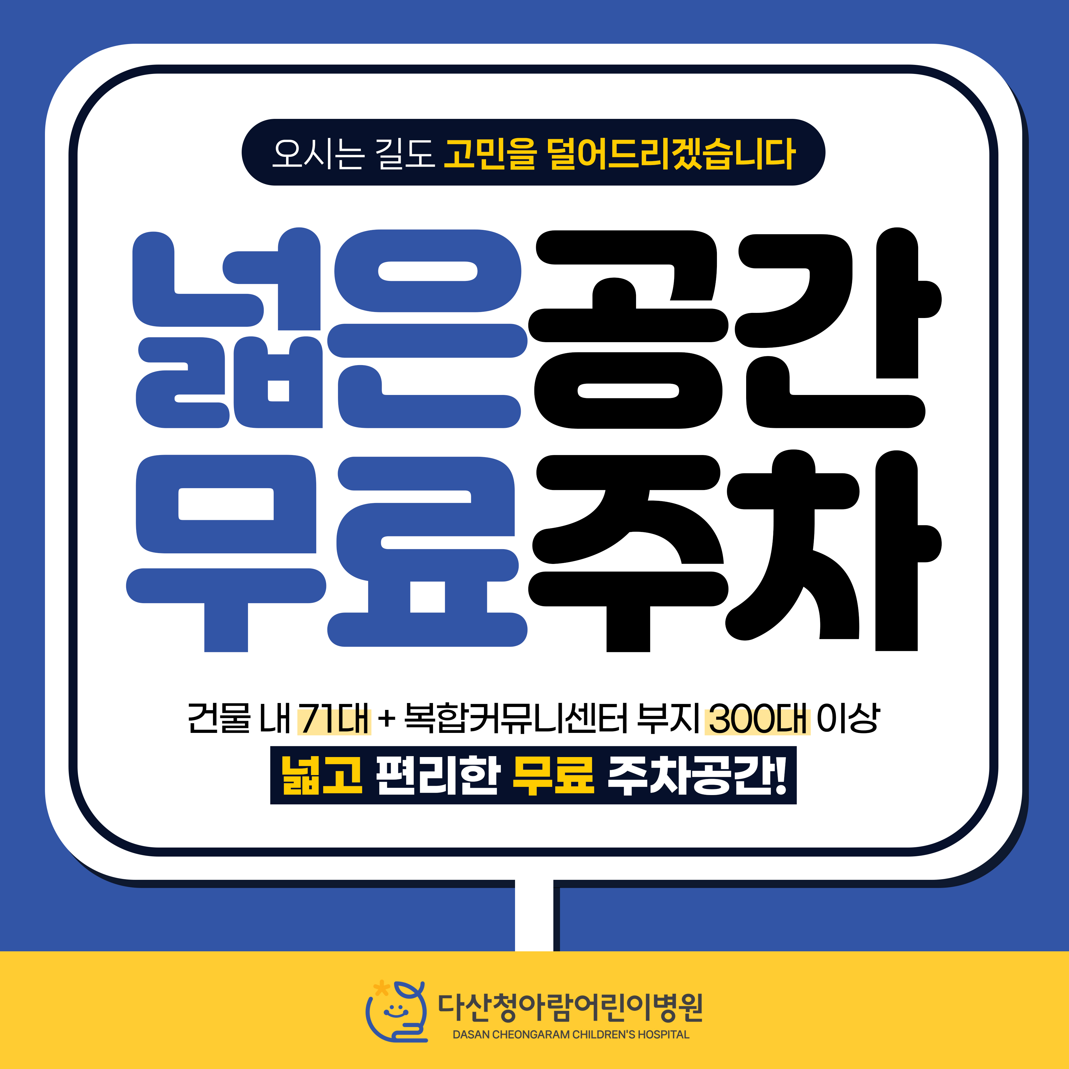 다산청아람어린이병원 사진 2