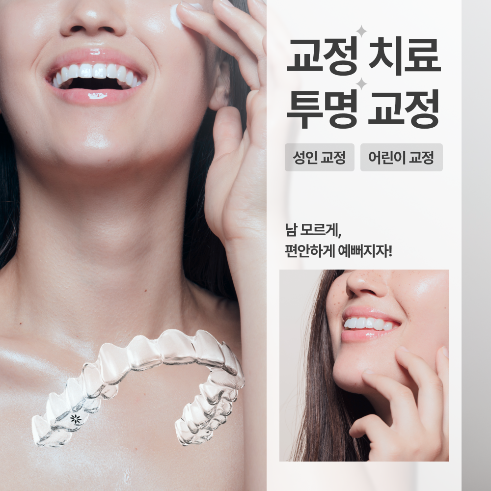 탕정센트럴문치과의원 대표 이미지