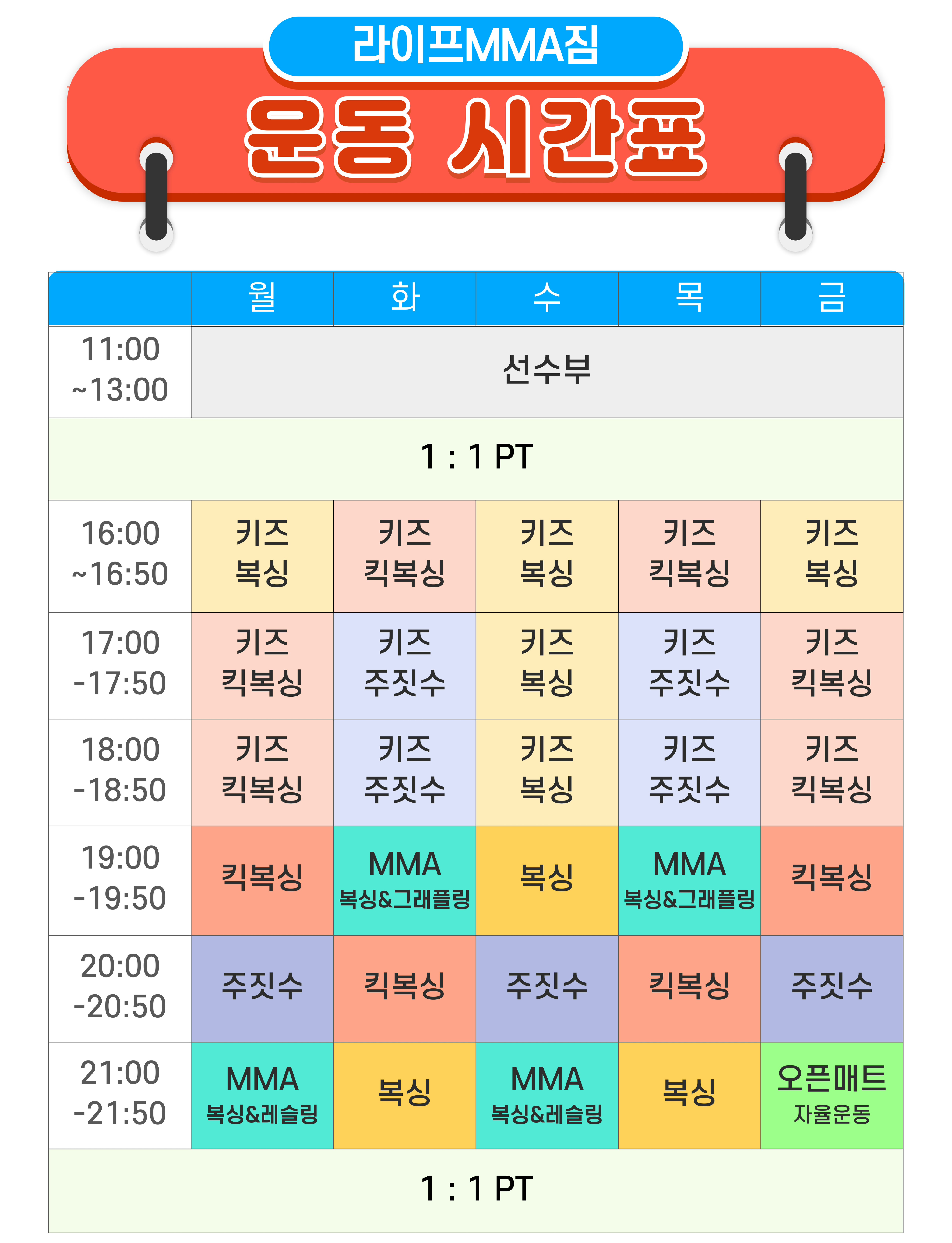 서울 성북구 돌곶이로 복싱체육관 라이프짐(장위킥복싱&주짓수) 내부 모습 2