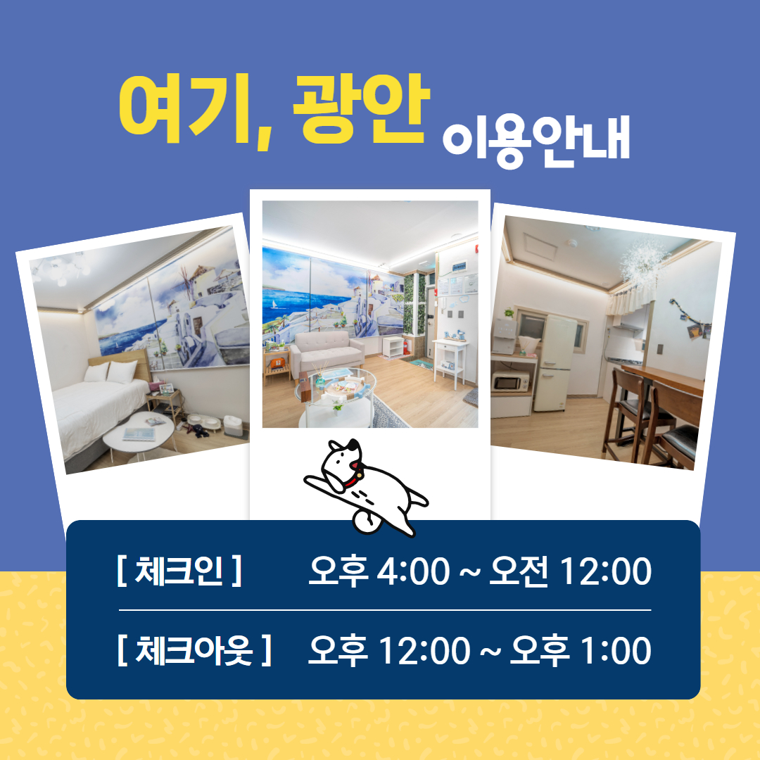 여기광안 광안리해수욕장점