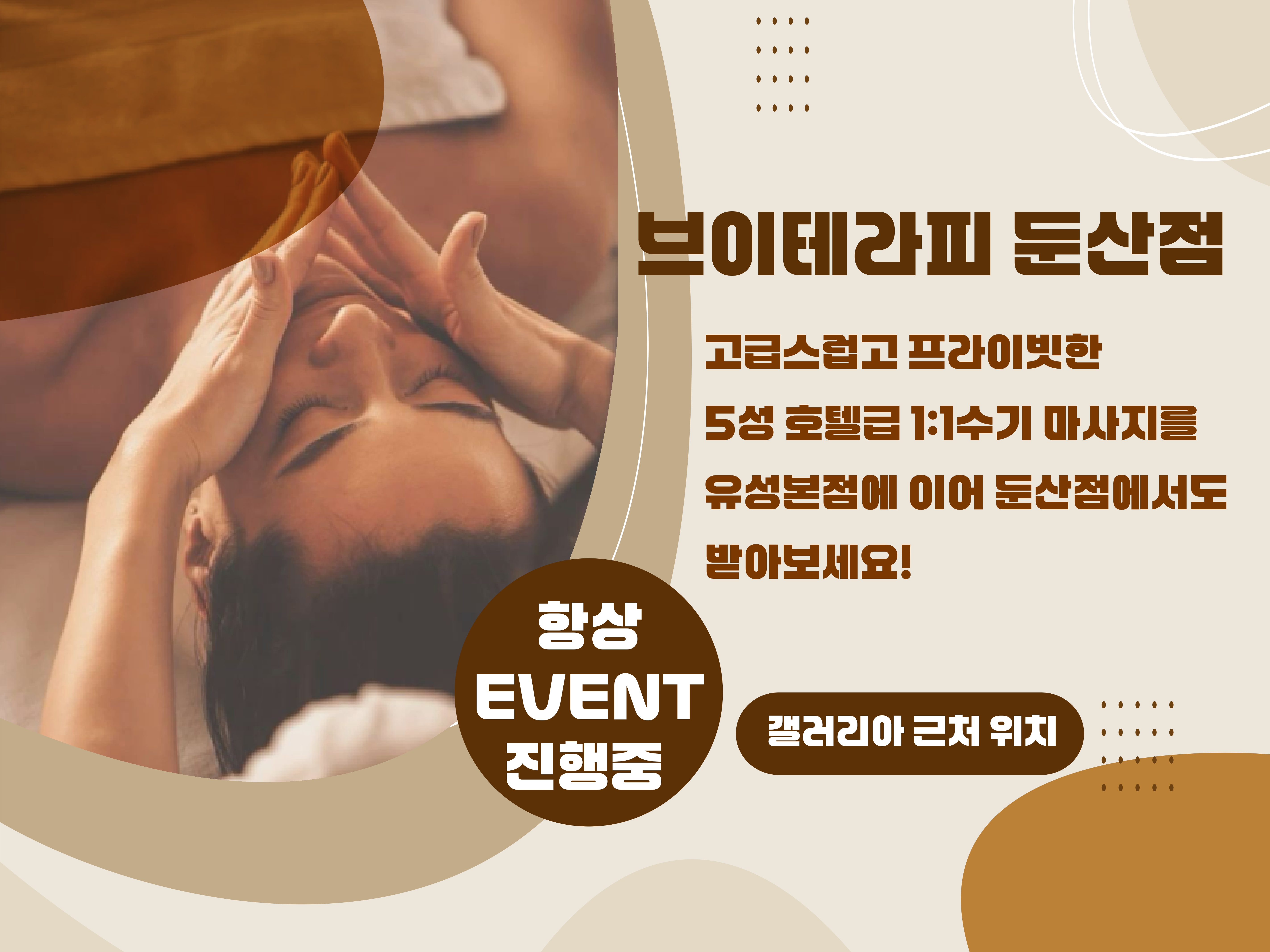 브이테라피 둔산 photo 2