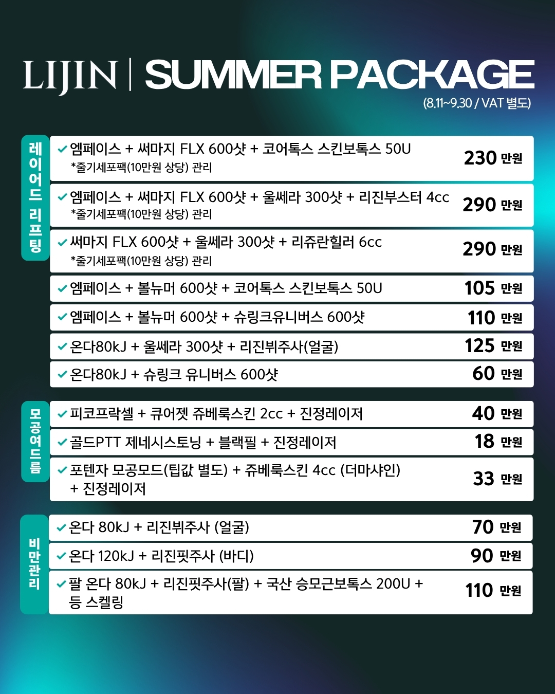 리진의원 대표 사진
