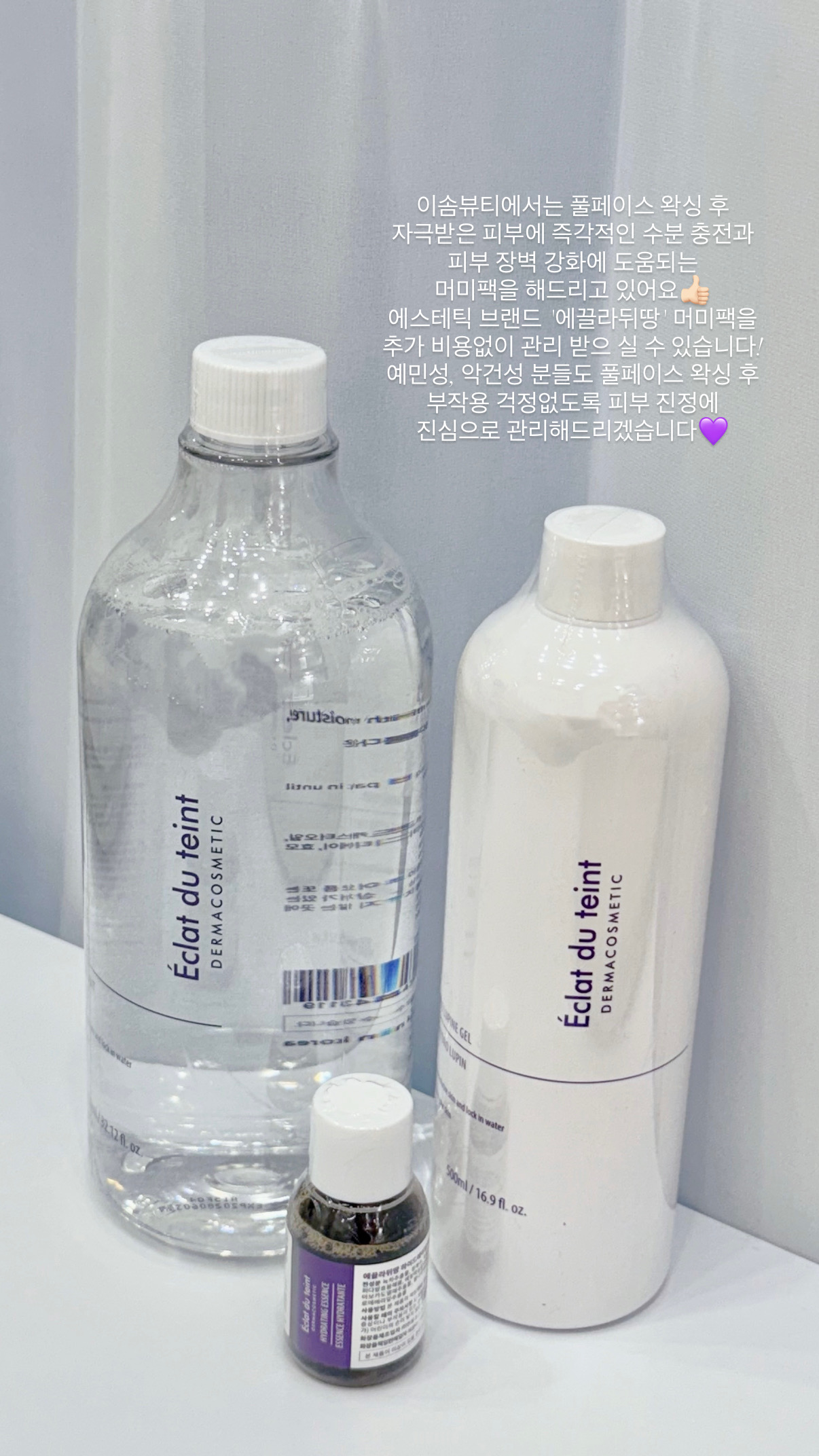 이솜뷰티 수원본점 대표 이미지