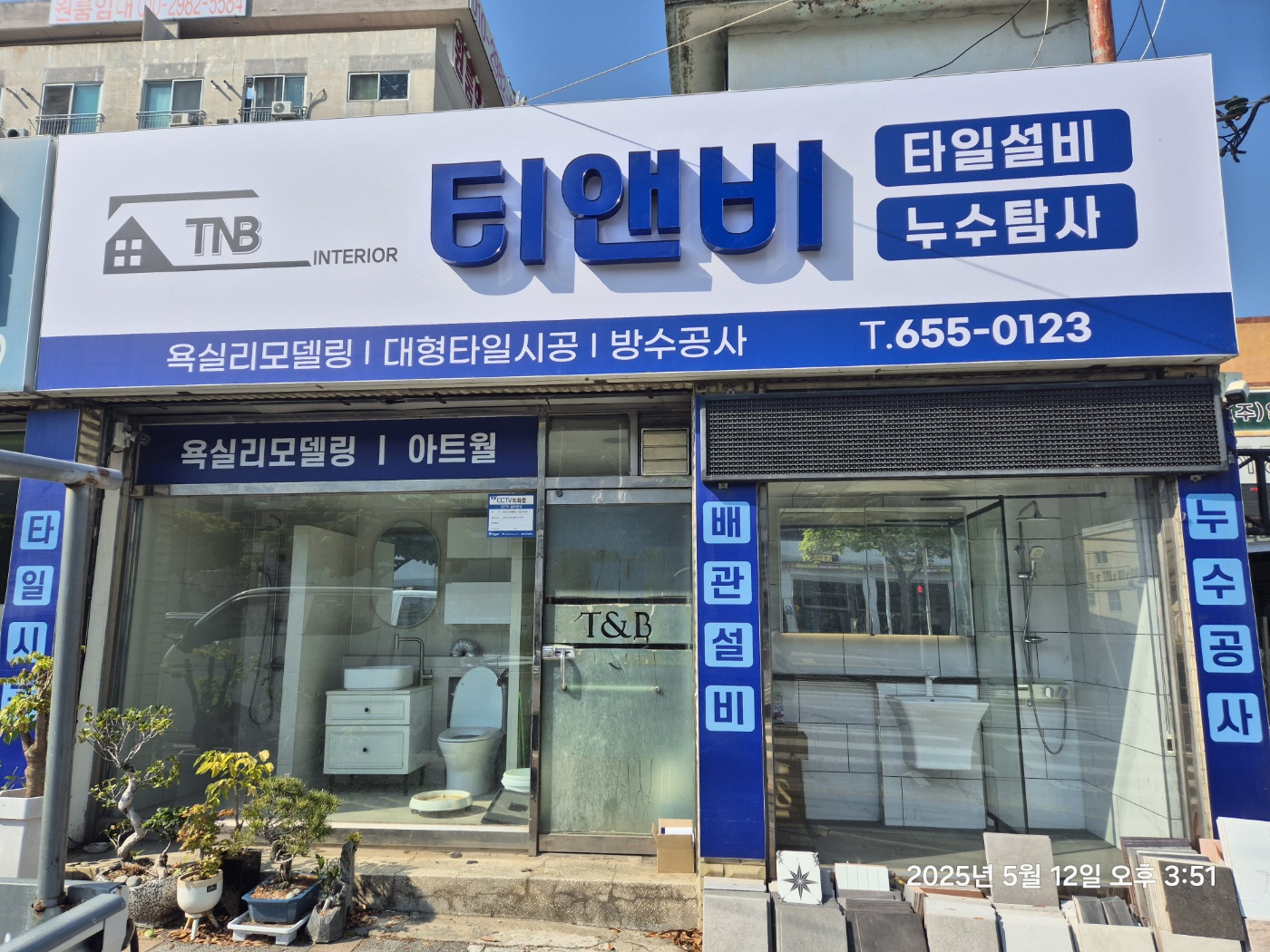 티앤비 대표 이미지