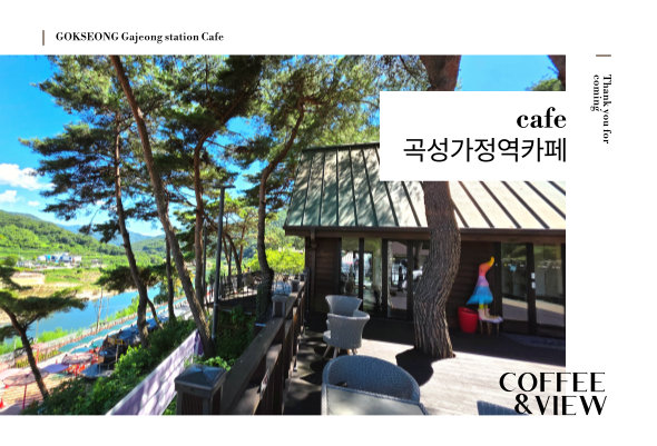 역카페