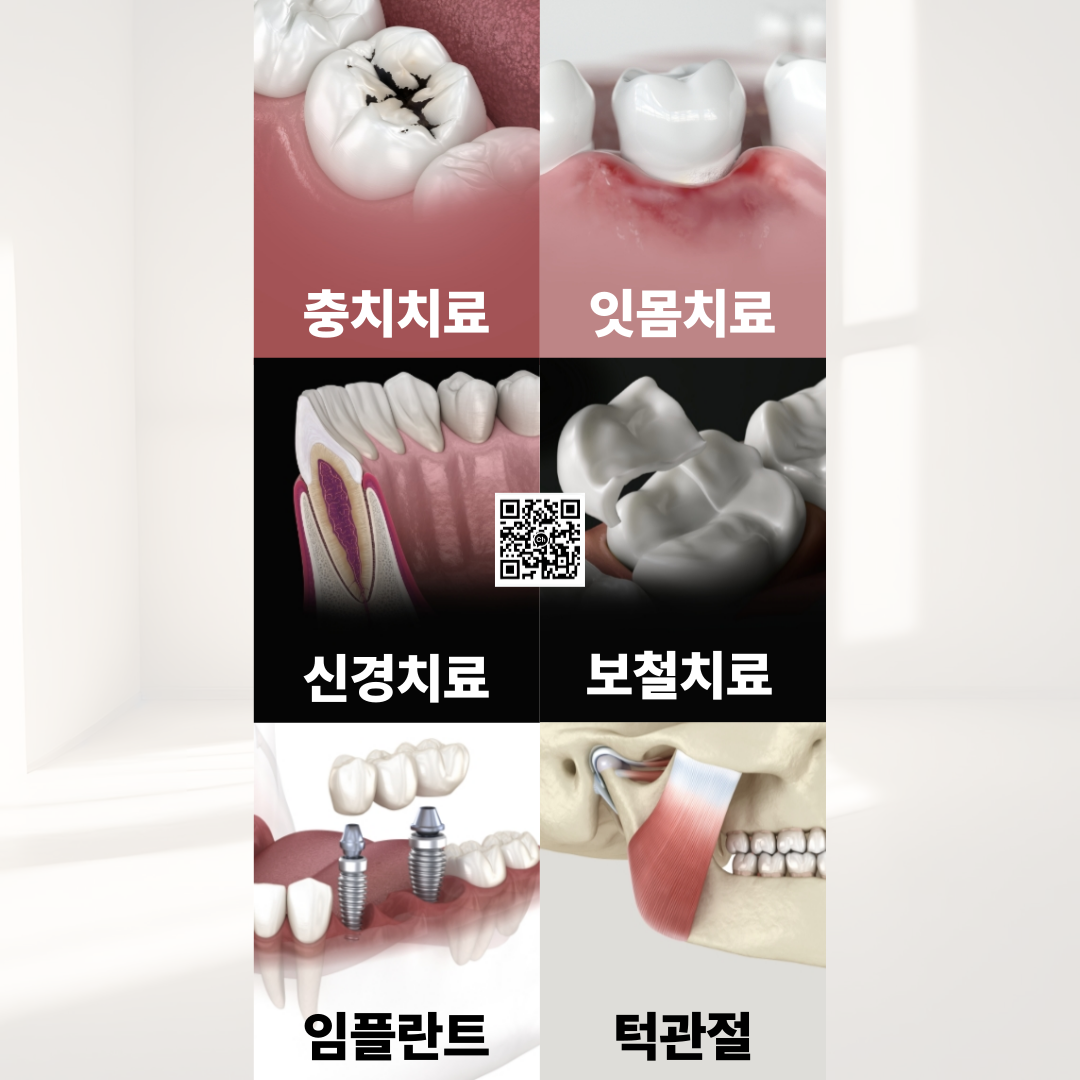 써밋치과의원 대표 이미지