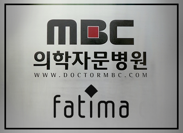 파티마의원 대표 이미지