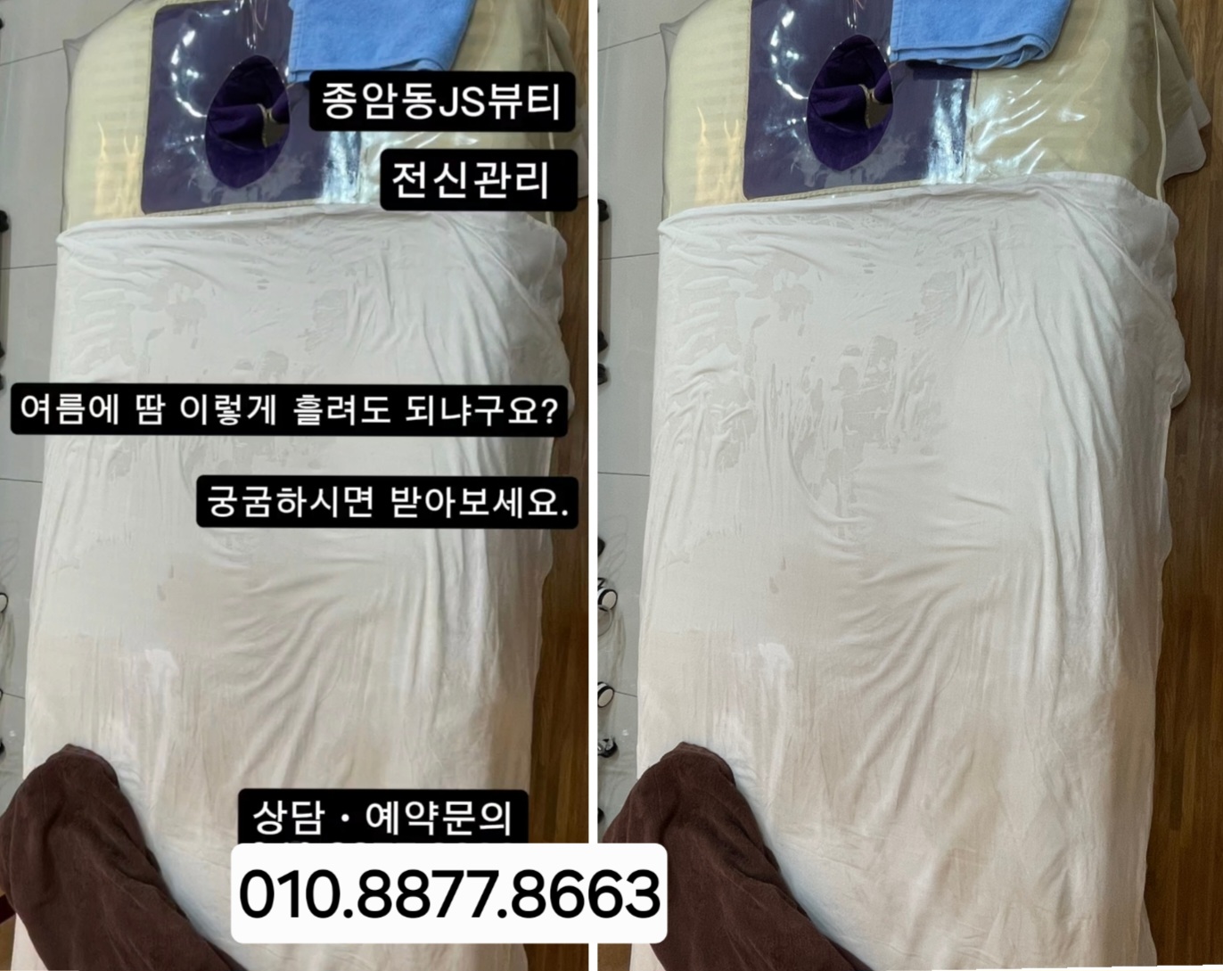 종암동JS뷰티 대표 이미지