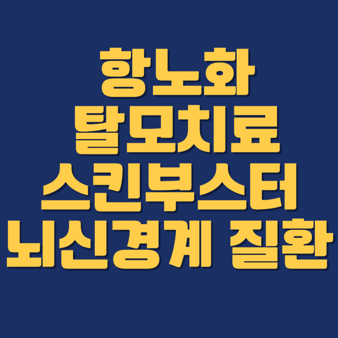서울스마트본의원 이미지