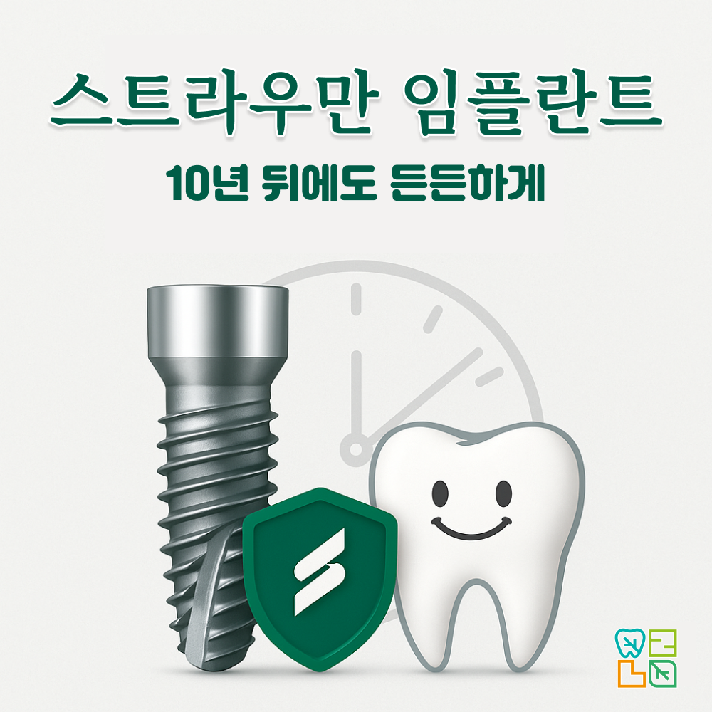 미루나무치과의원 대표 이미지