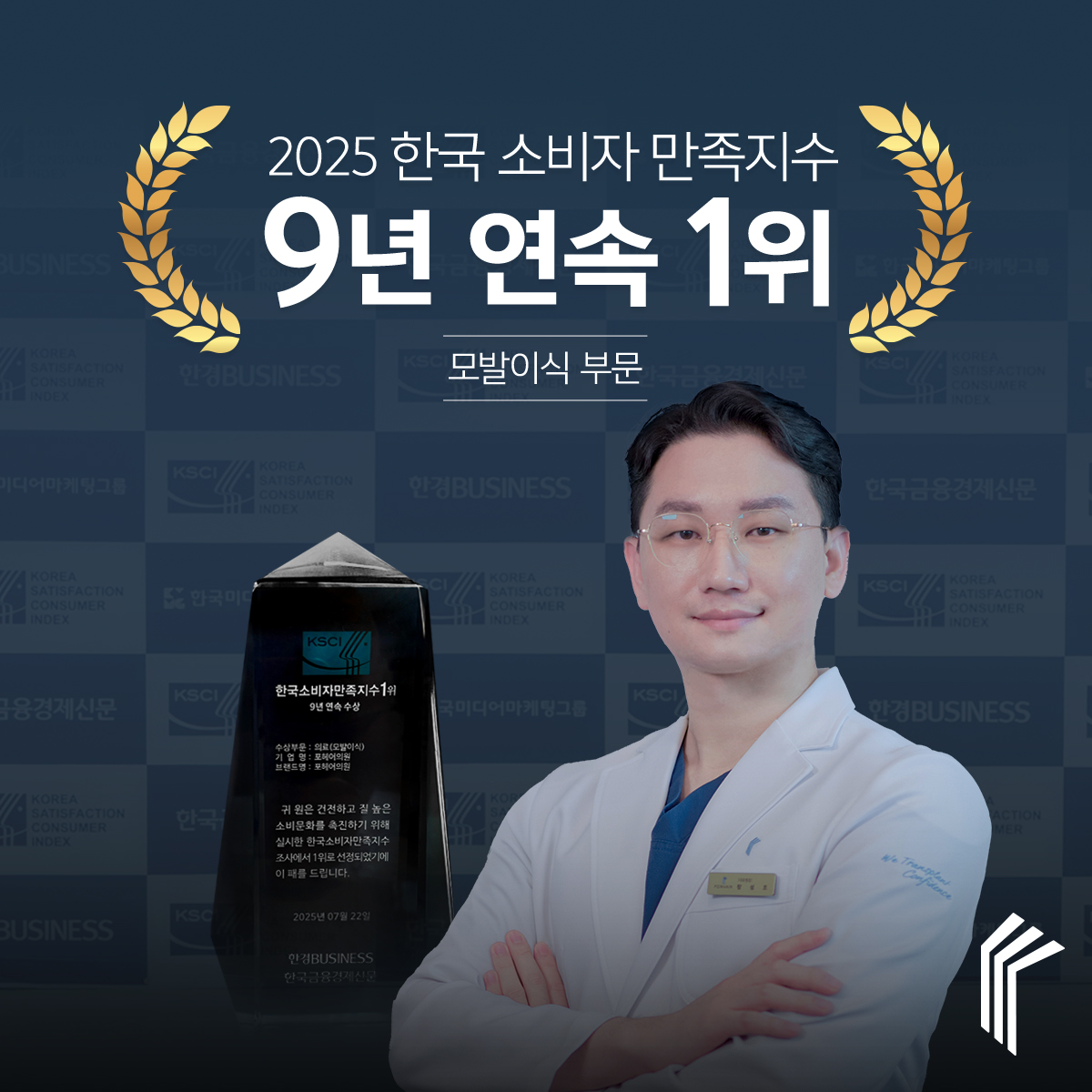포헤어의원 대구점 대표 이미지