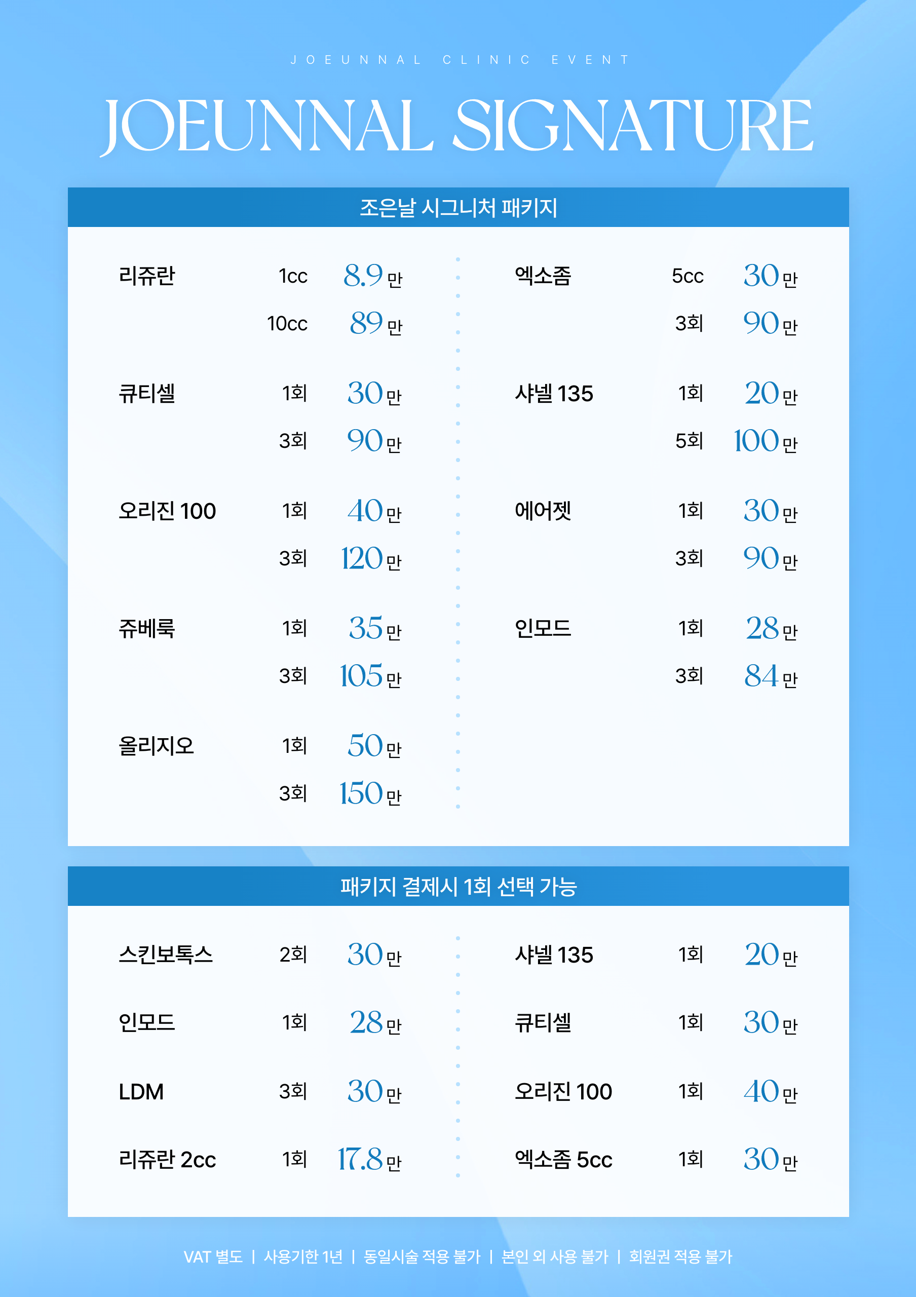 조은날의원 대표 이미지