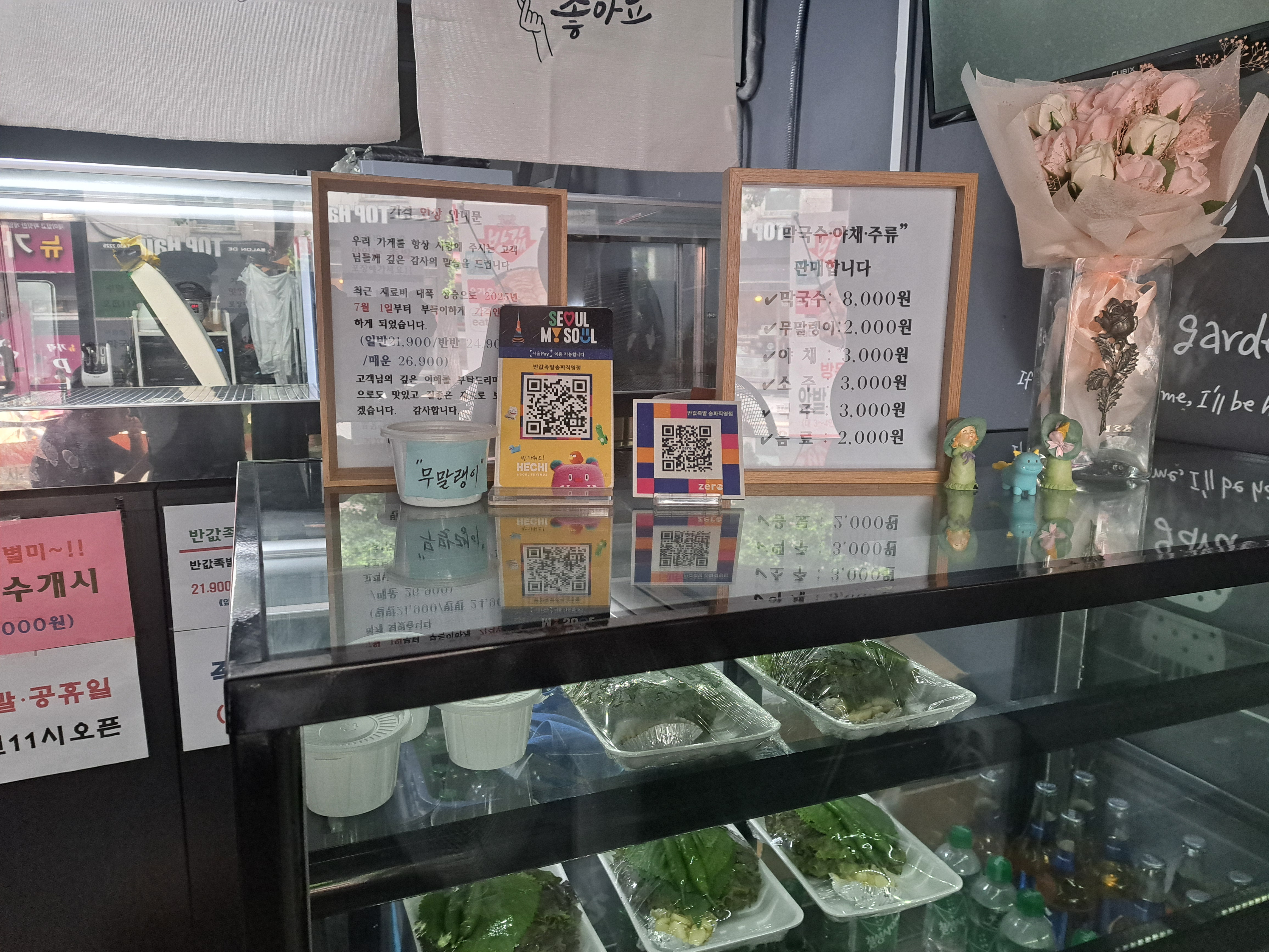 반값족발 송파직영점