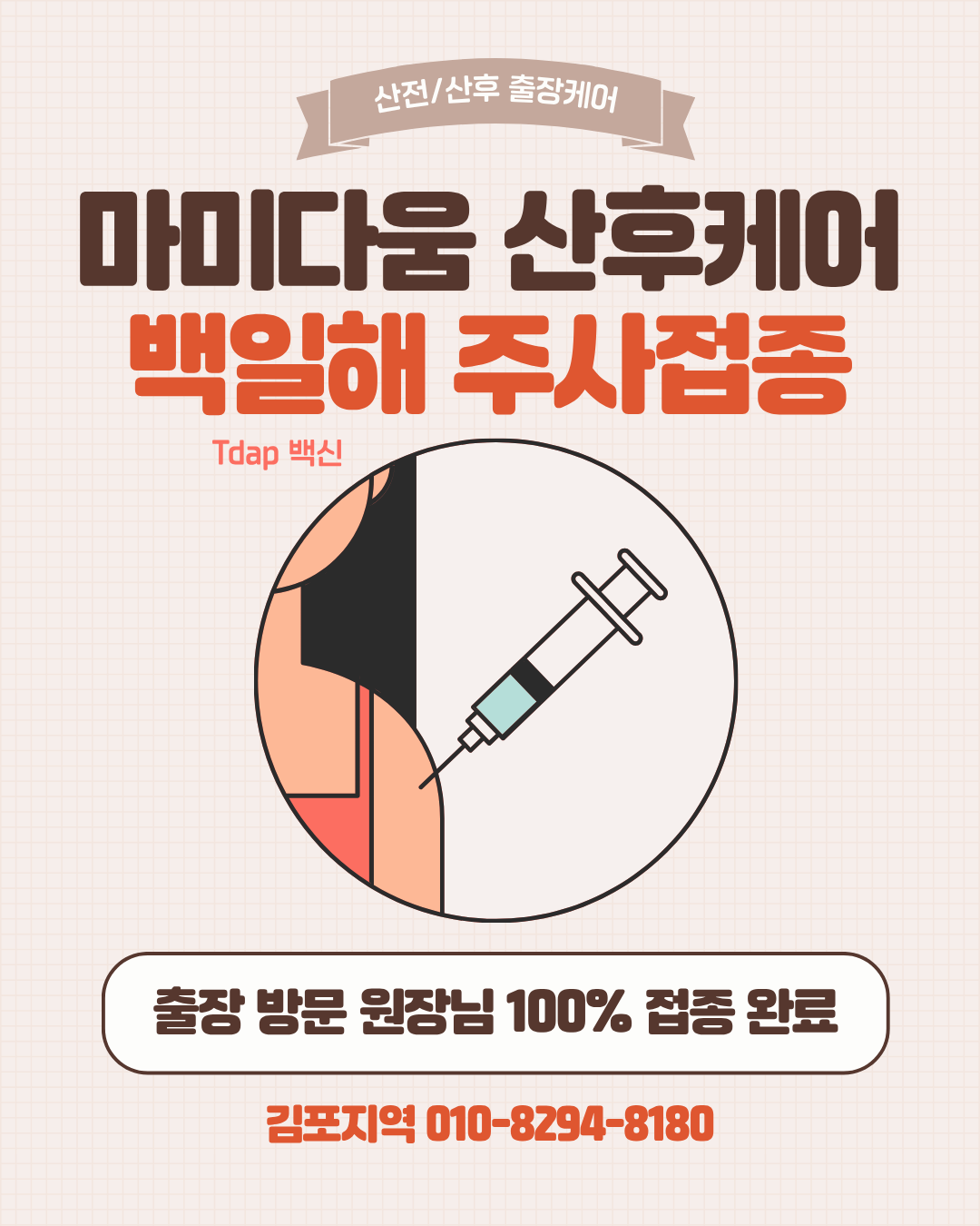 마미다움산후케어 김포점 photo 7