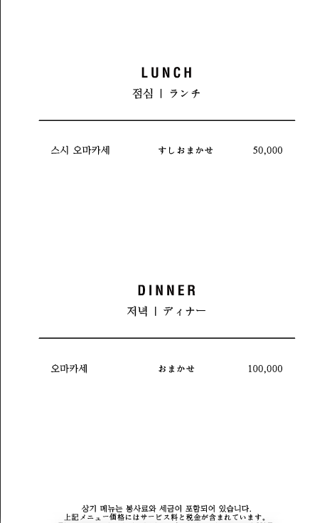 스시소라 판교점 사진 7