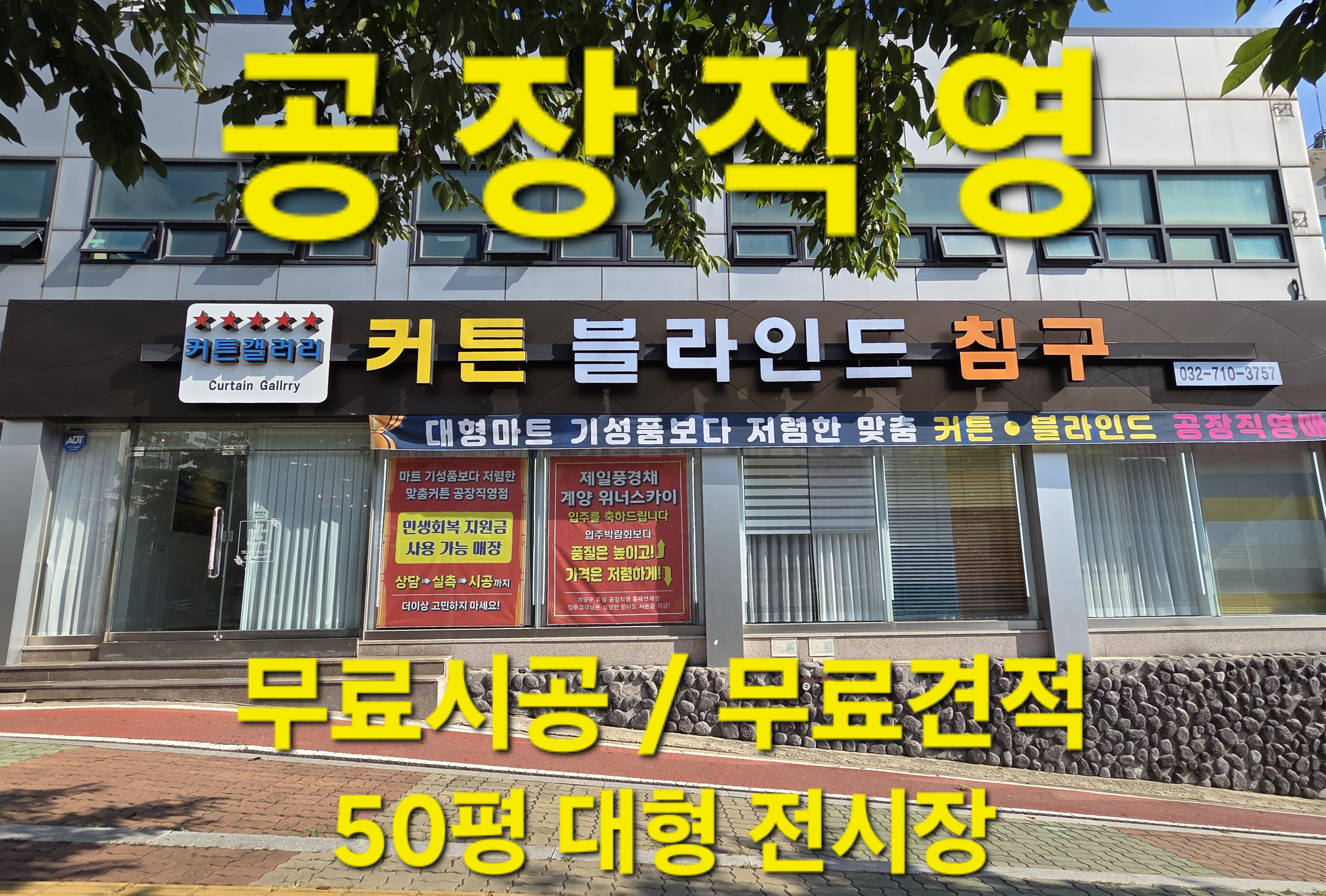 커튼갤러리