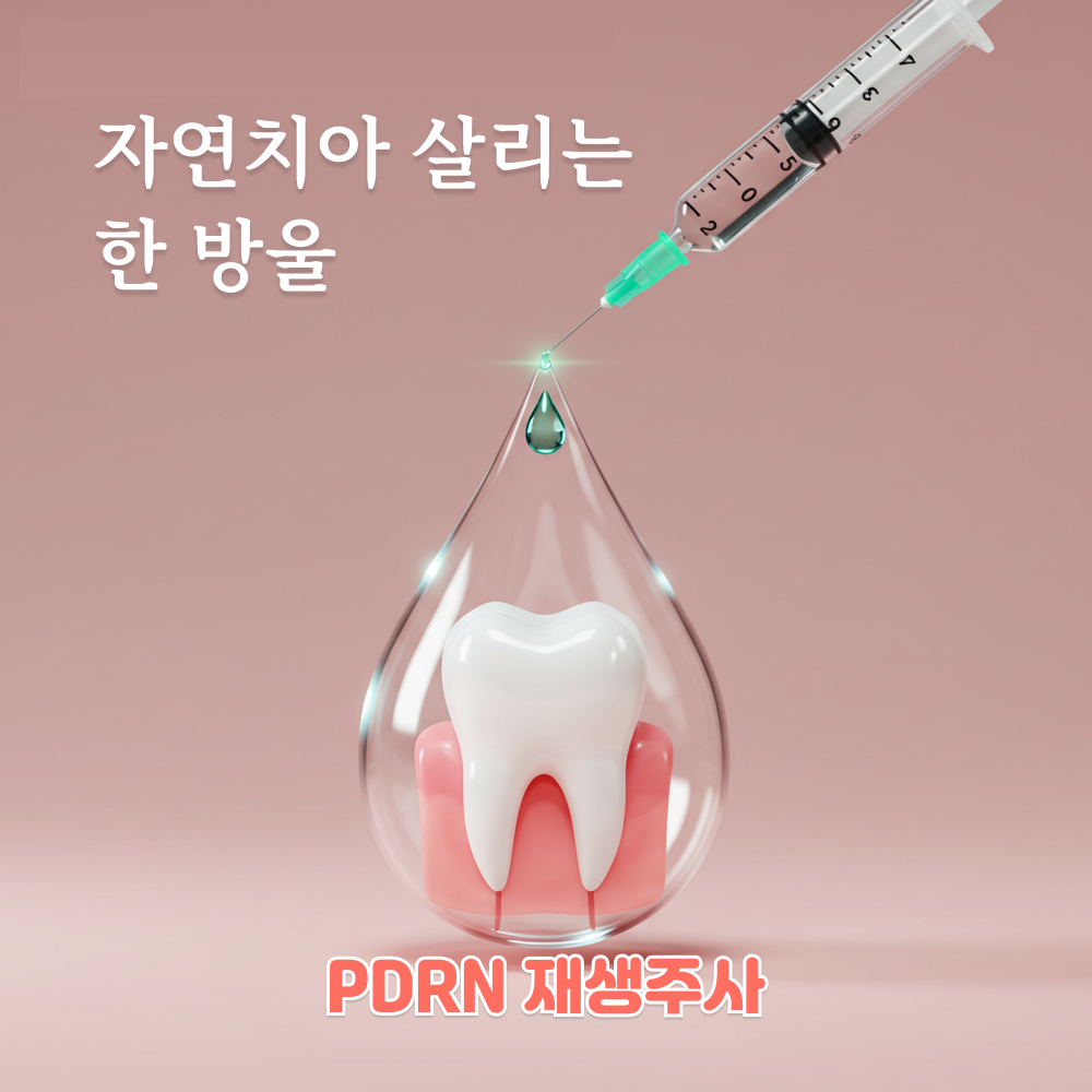미루나무치과의원 대표 이미지