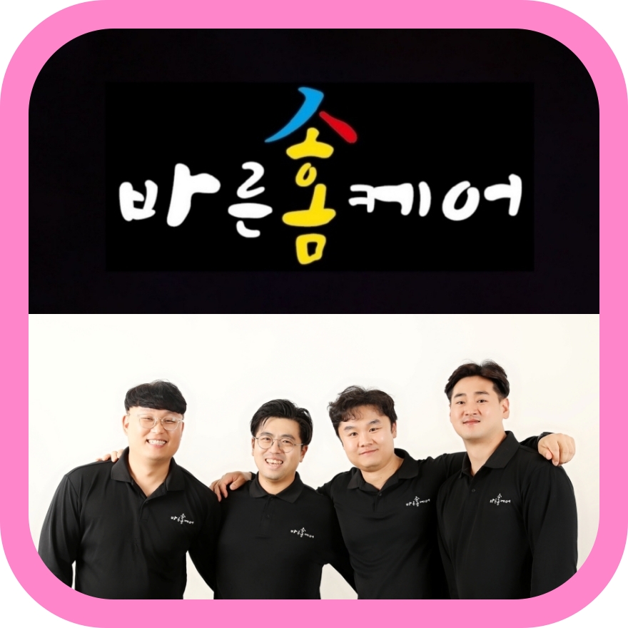 대구에어컨청소 바른홈케어 대표 이미지
