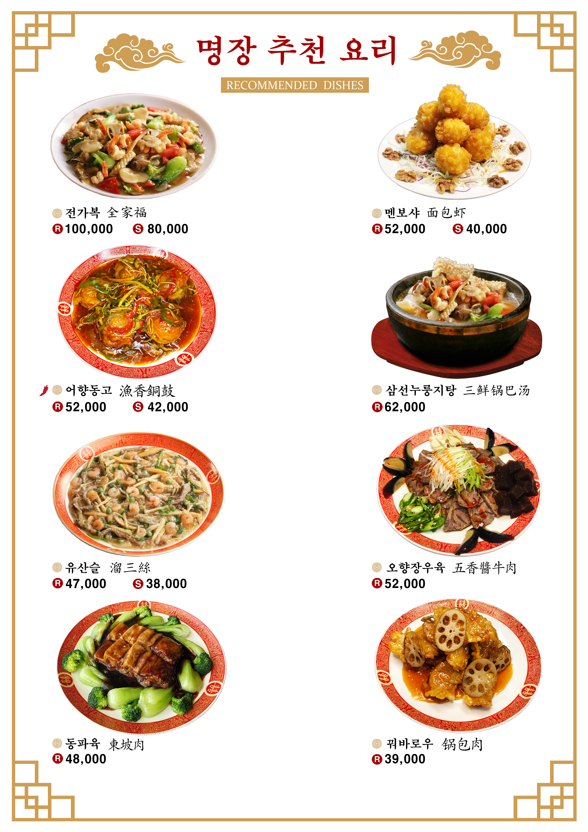 베이징 화곡본점