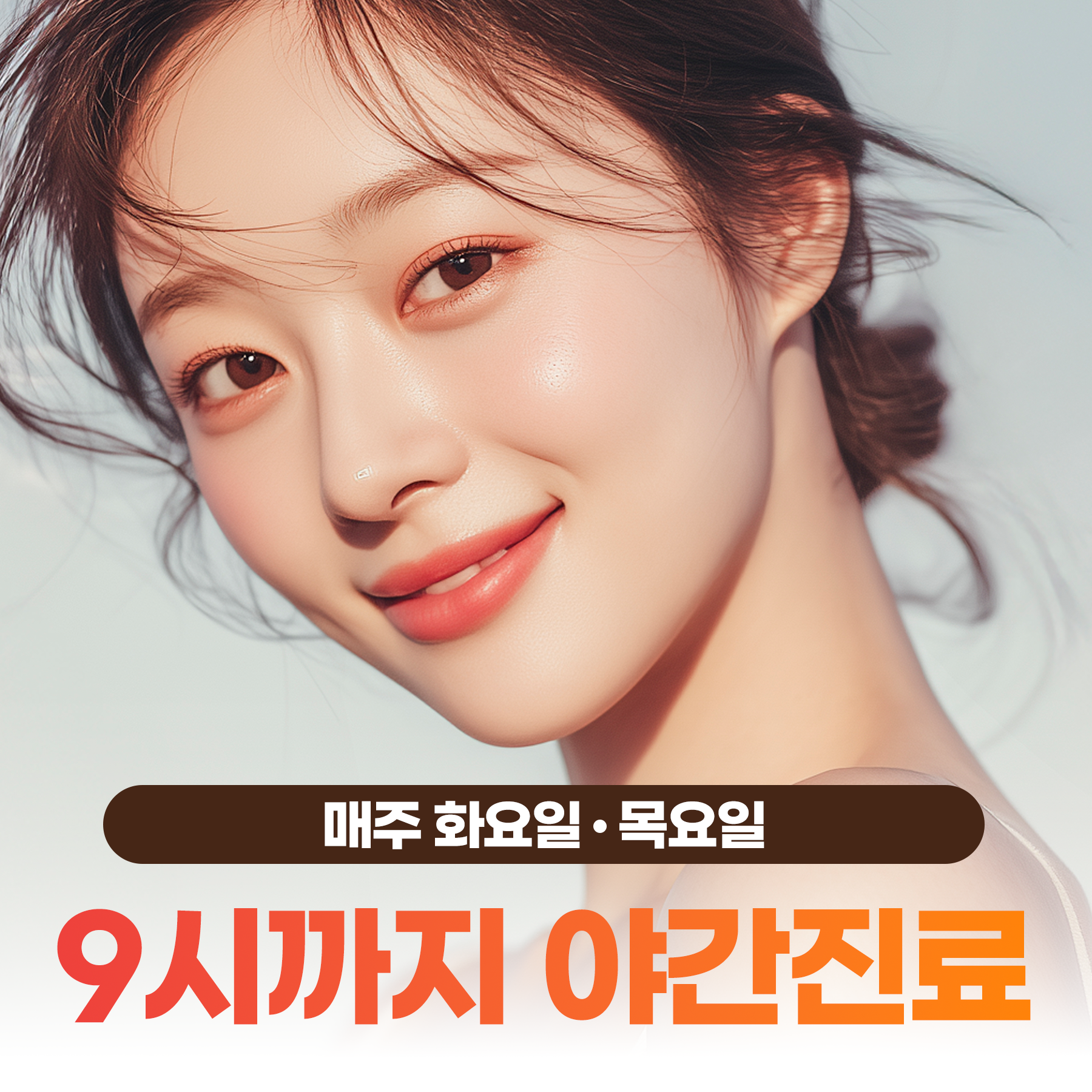 서울탑플란트치과의원 청주 대표 이미지