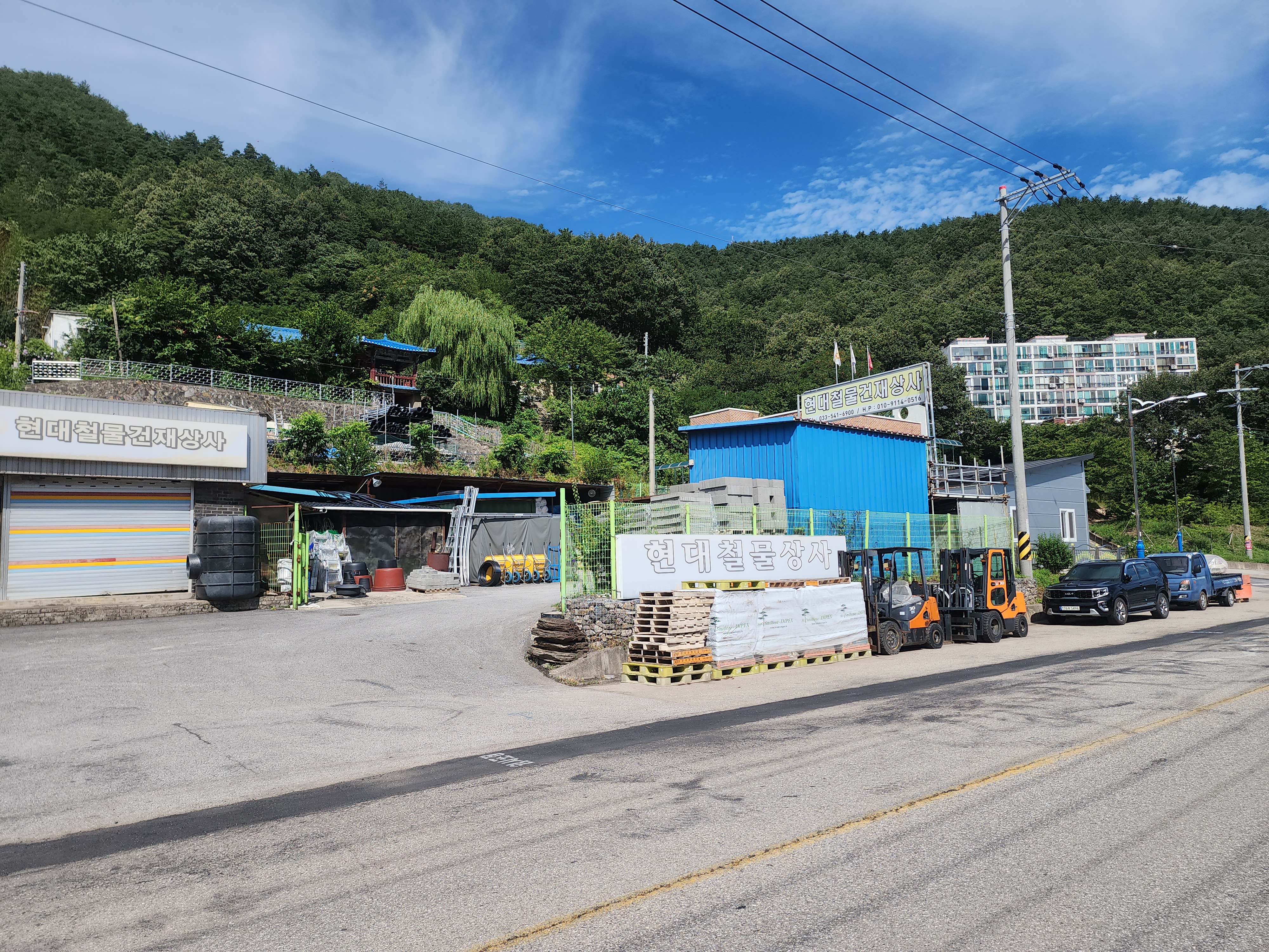 현대철물건재상사