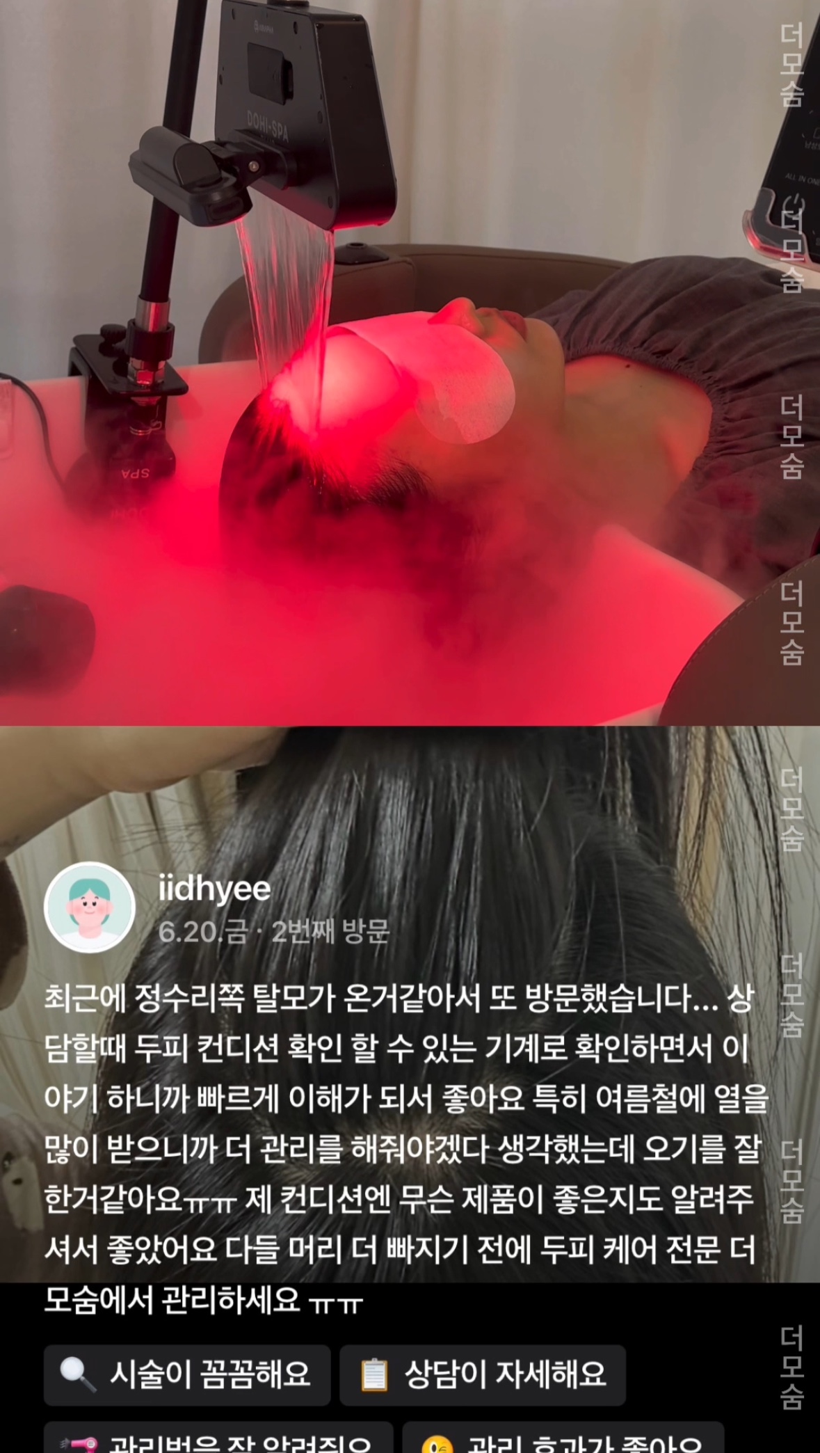 더모숨 신영통점 대표 이미지