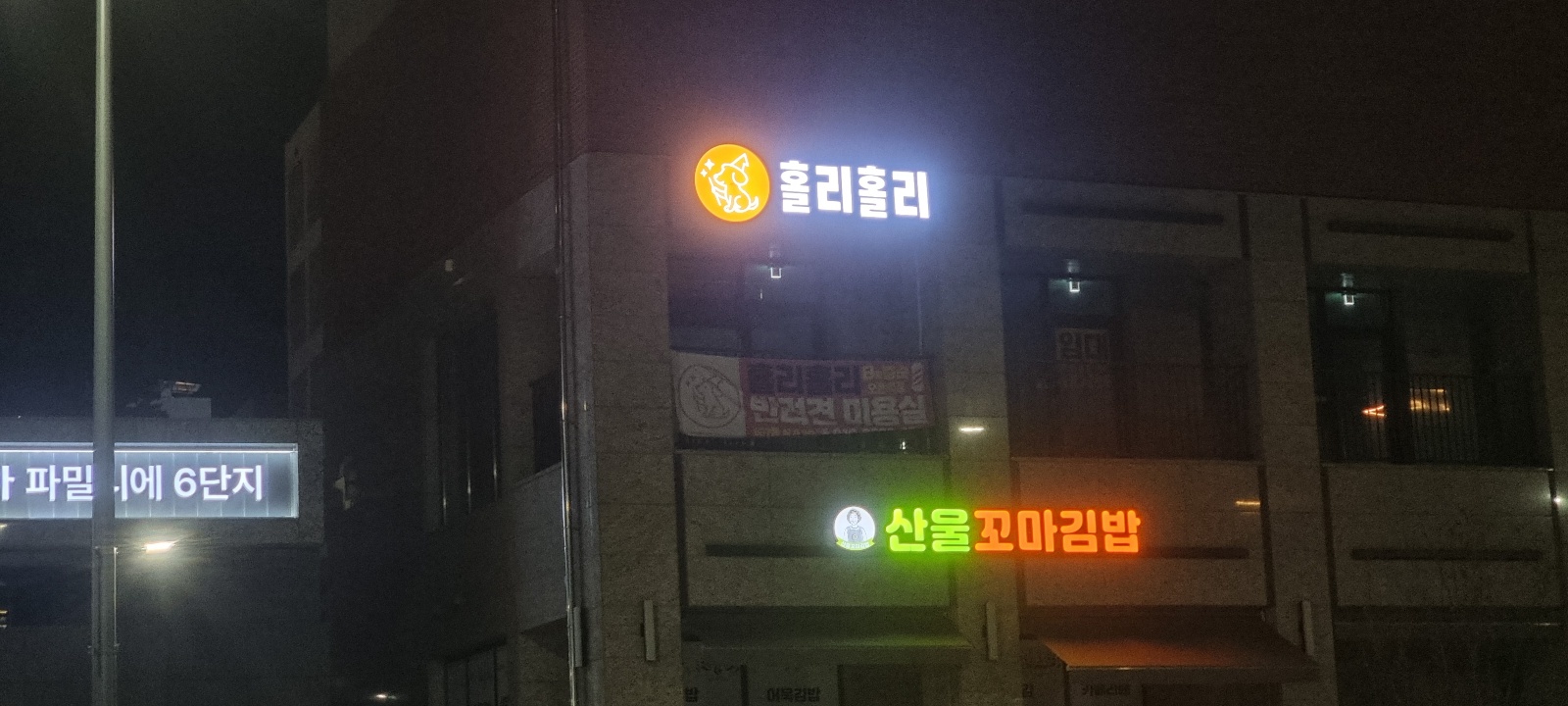 홀리홀리 대표 이미지