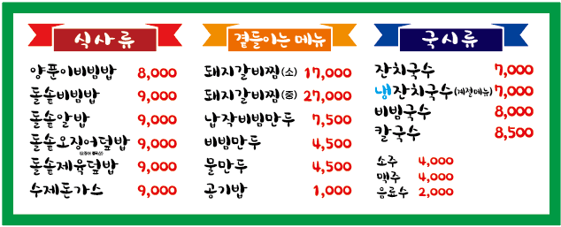 깜상알밥국시
