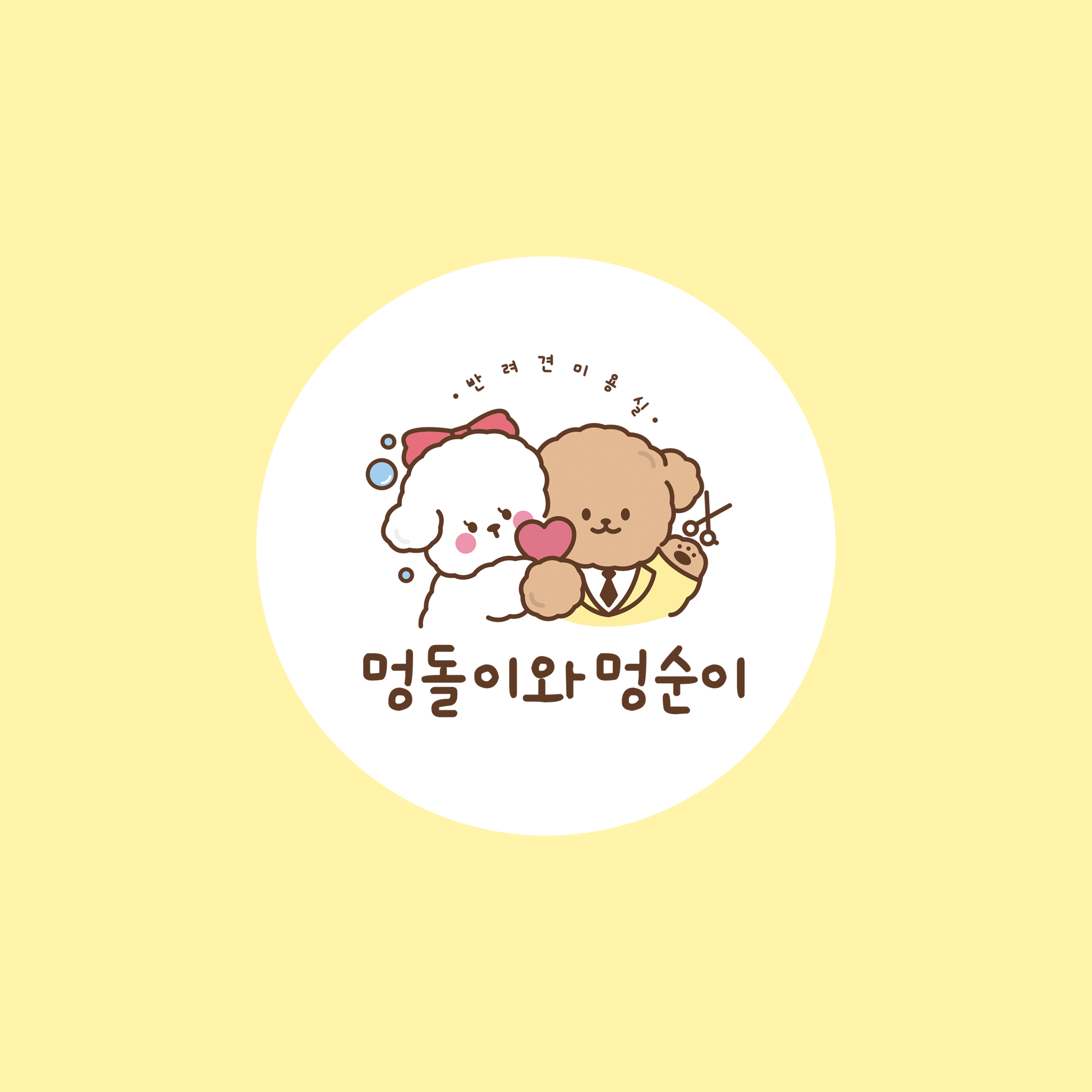 멍돌이와 멍순이 대표 이미지
