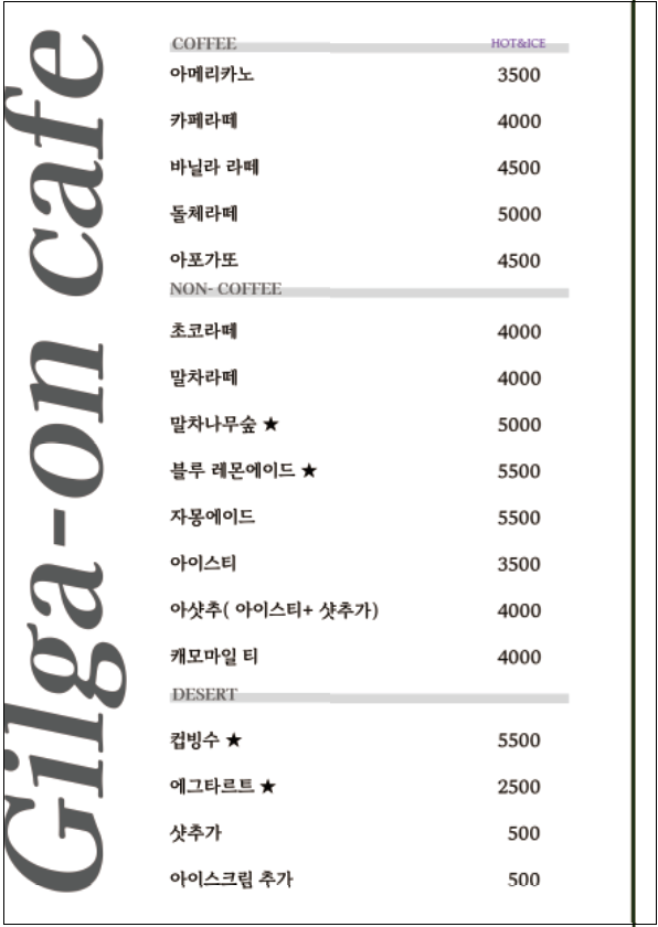 길가온 충청 애견카페