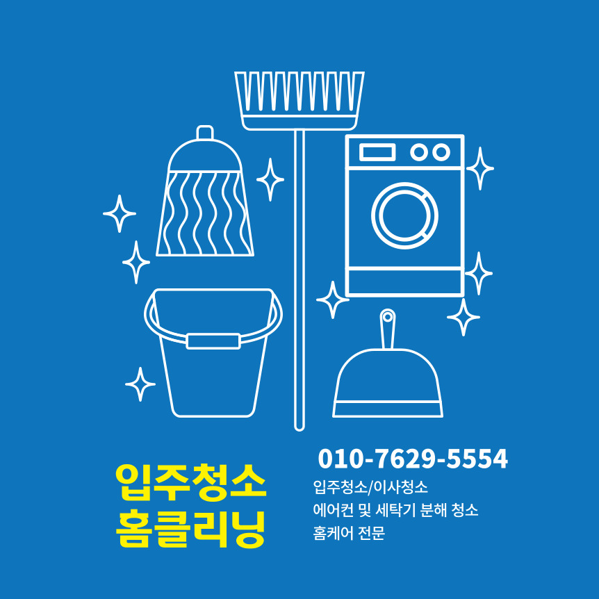 싹다클린 대표 이미지