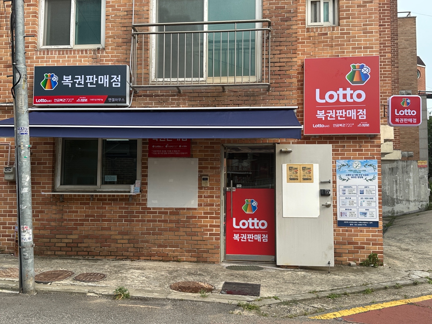 엔젤하우스 2