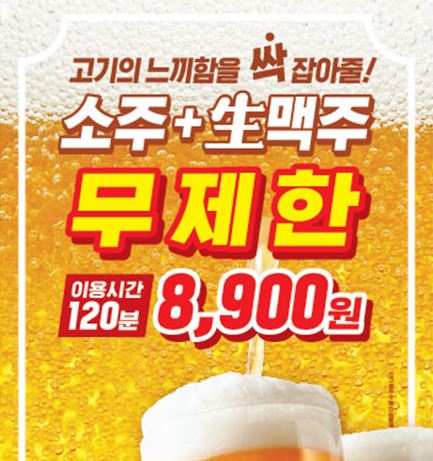 엉터리 무한대패(당진점)