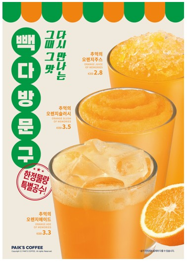 빽다방 신장사거리점
