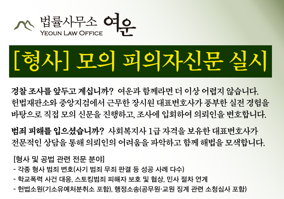 법률사무소 여운 전경
