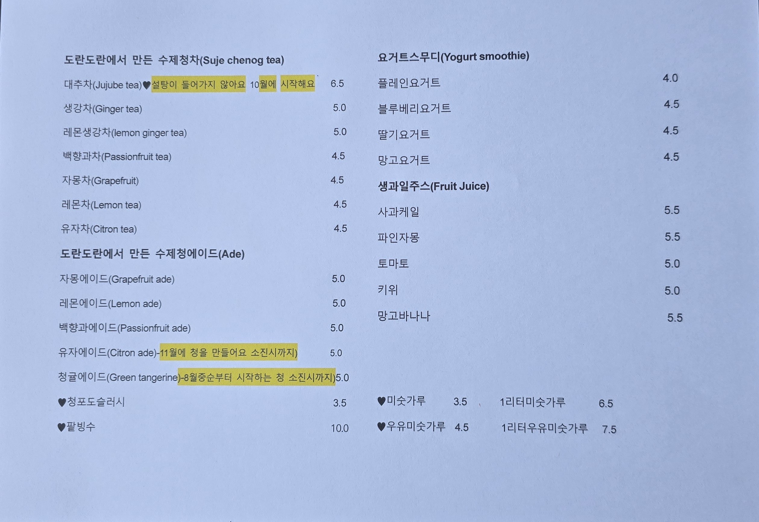 도란도란 카페 경상 애견맛집