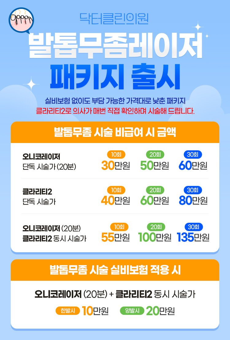 닥터클린의원 대표 이미지