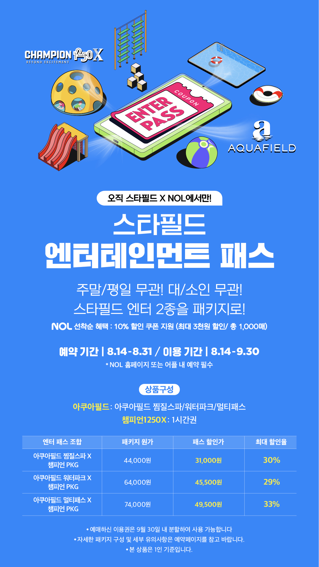 스타필드 하남 사진 1