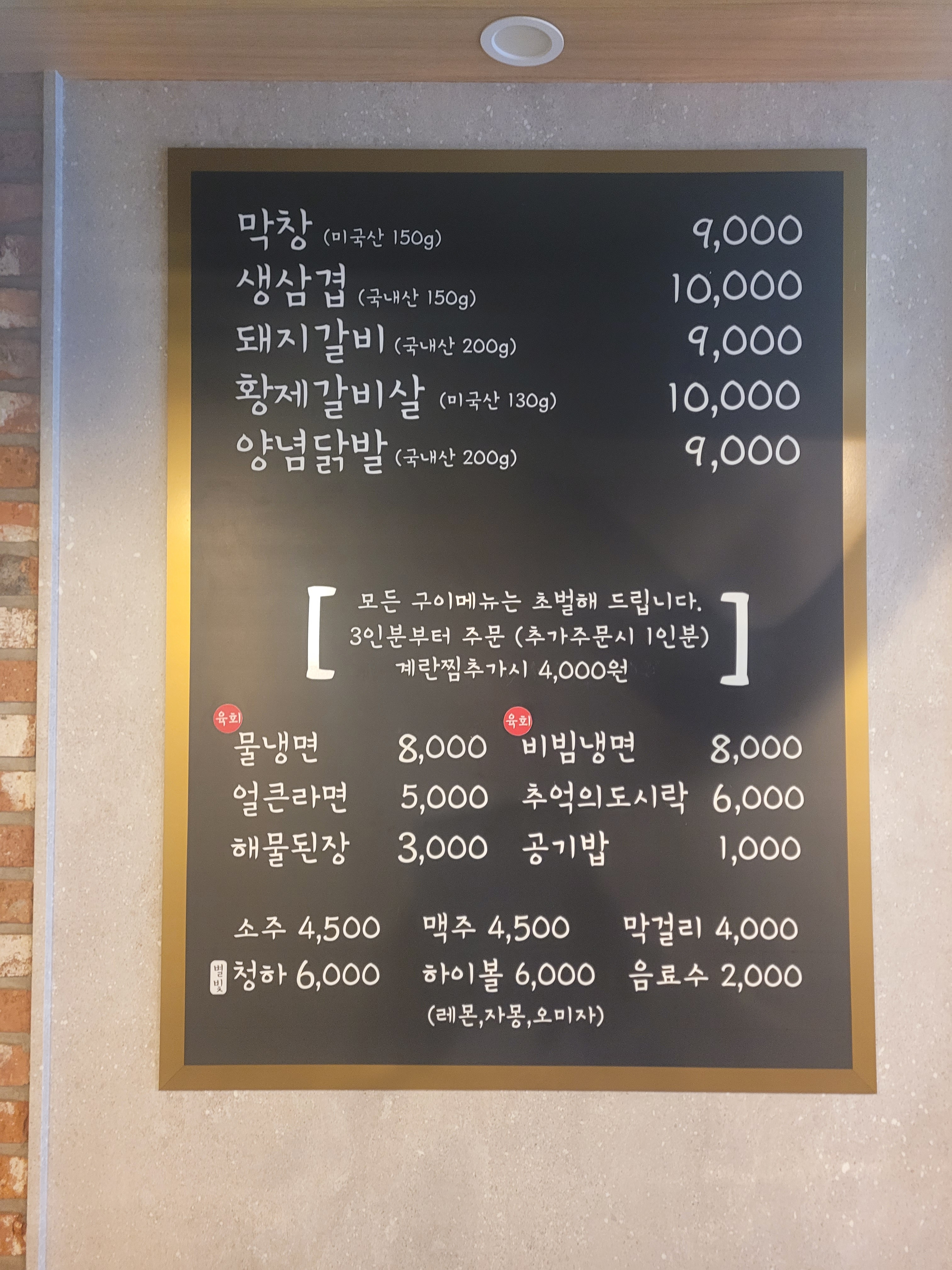 김여사 참숯화로구이