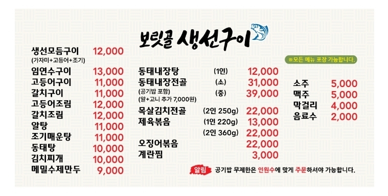 보릿골