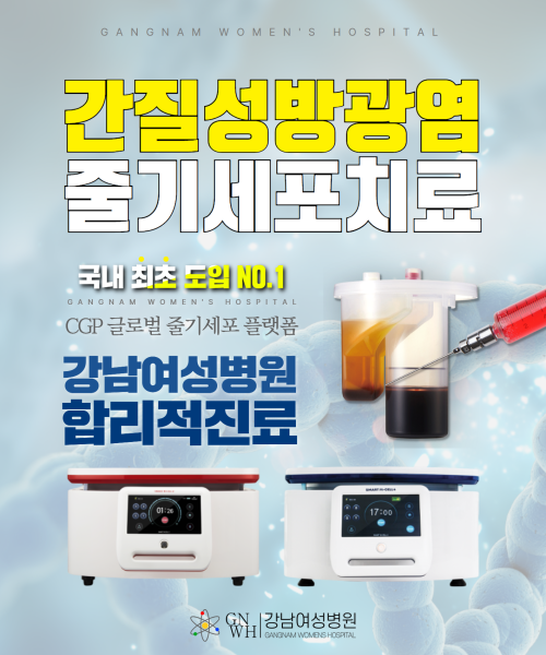 강남여성병원 시설 사진