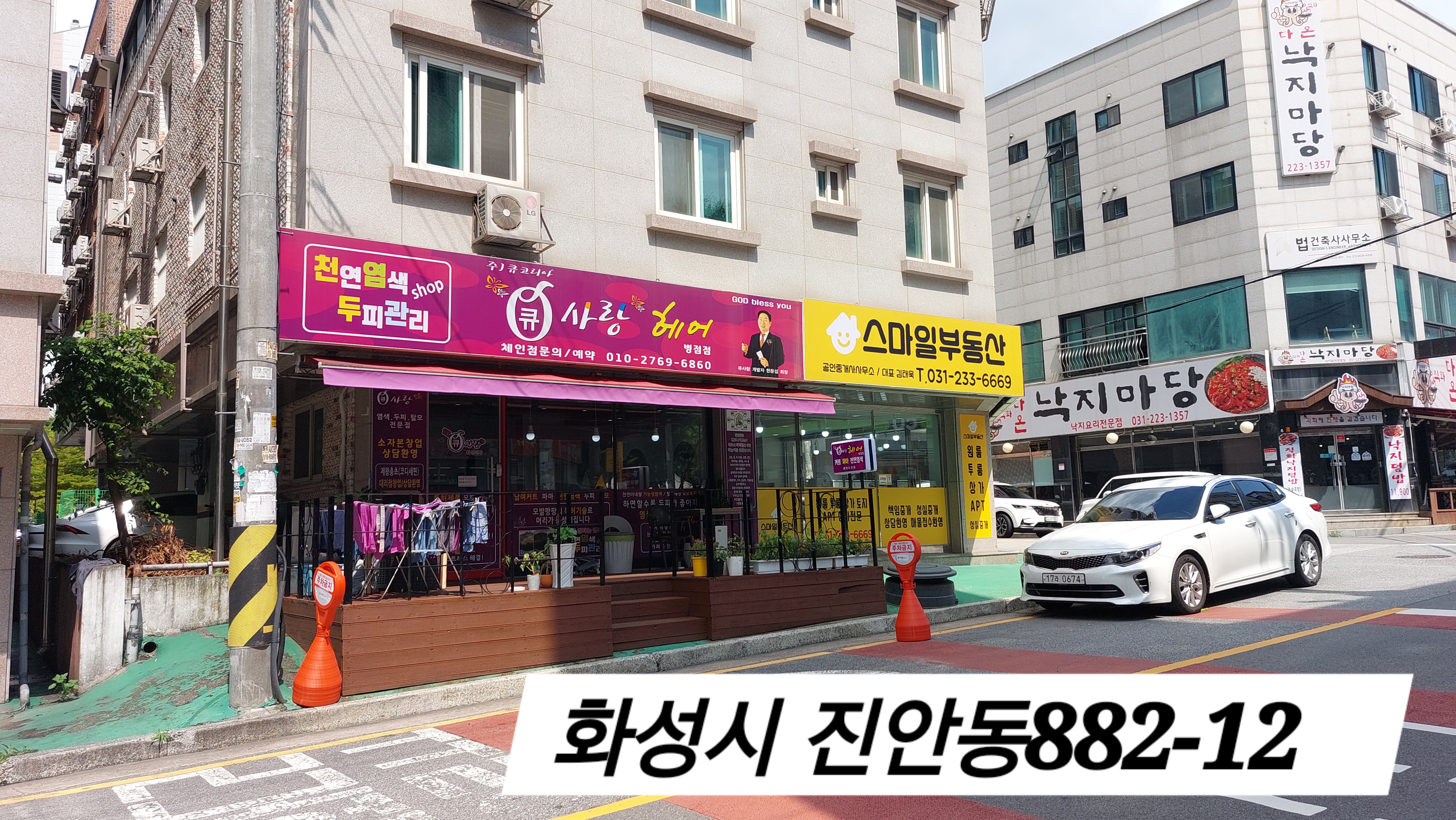 큐사랑헤어 병점점 대표 이미지