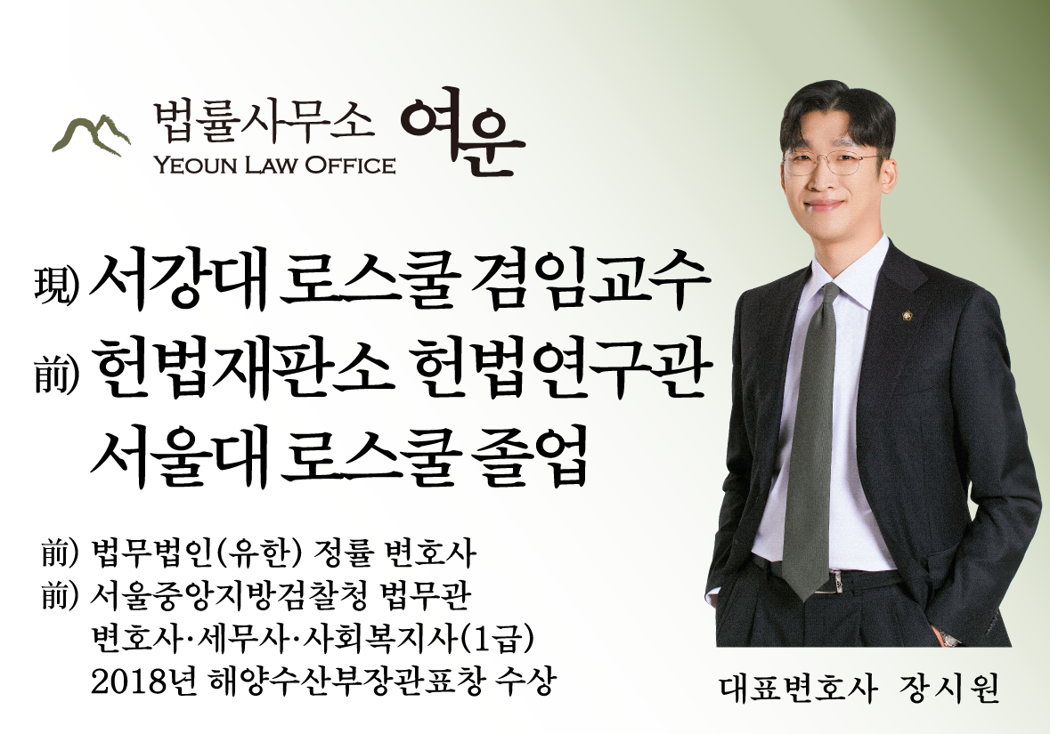 법률사무소 여운 대표 이미지