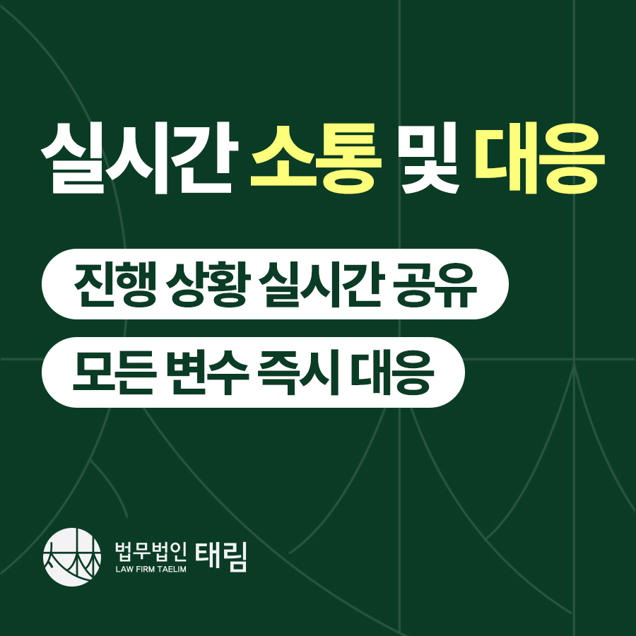 법무법인 태림 서울강남주사무소 형사이혼전문 대표 이미지