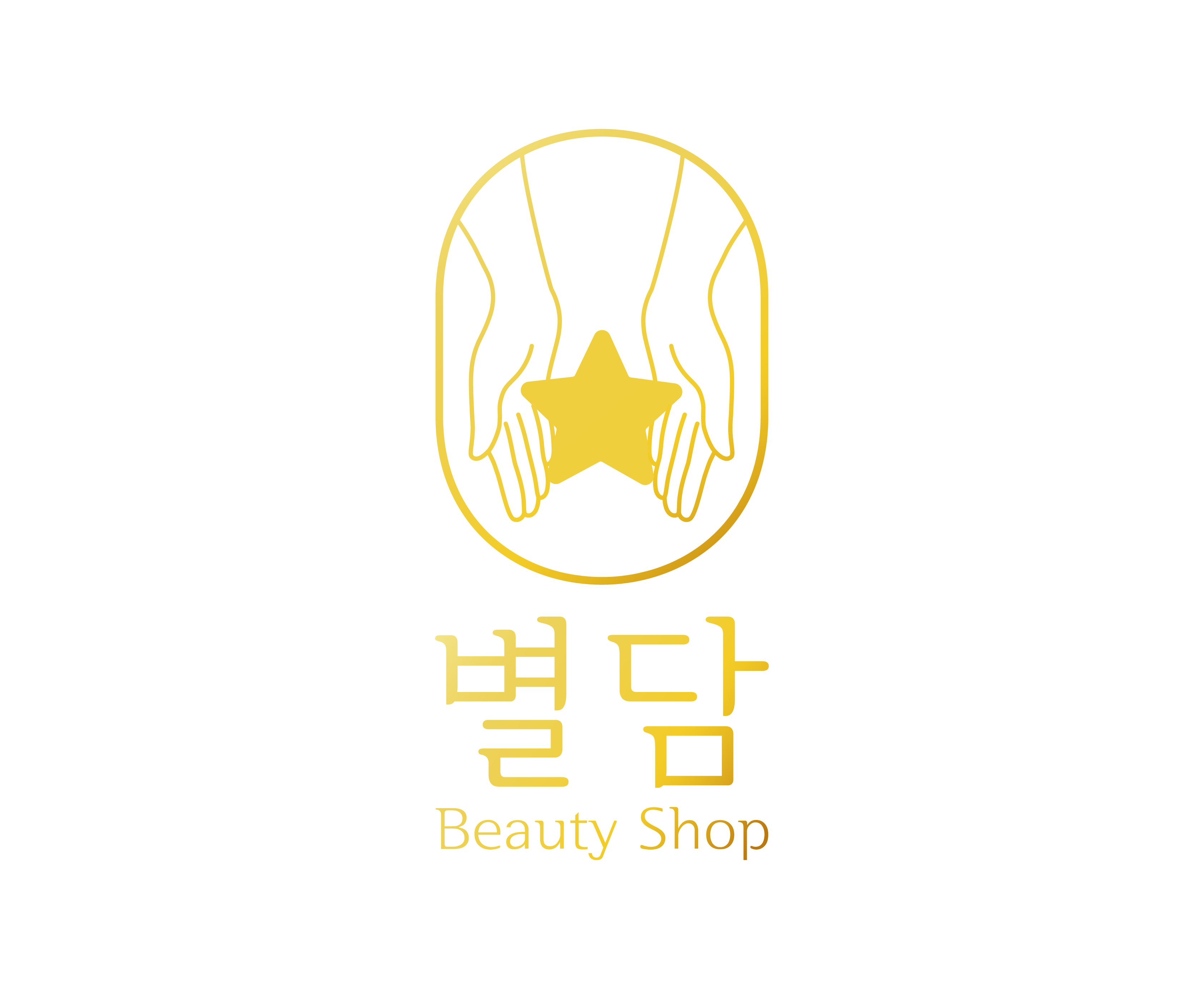 별담뷰티샵 대표 이미지