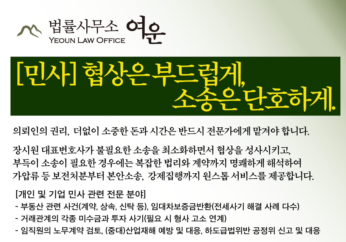 법률사무소 여운 이미지