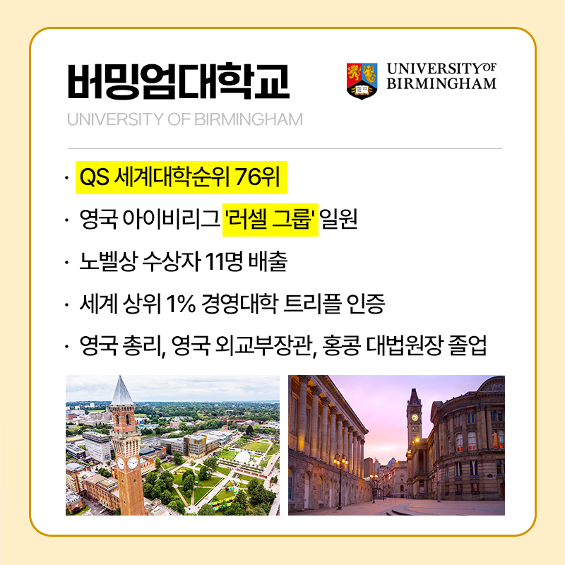 영국유학 디지틀조선일보 국제교육센터 대표 이미지