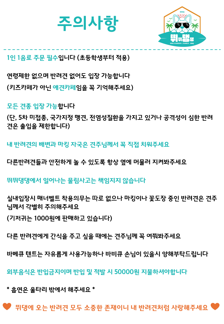 뛰뛰댕댕 4