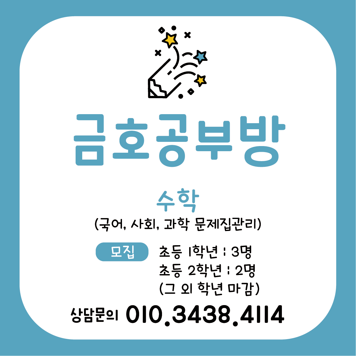 금호공부방 대표 이미지