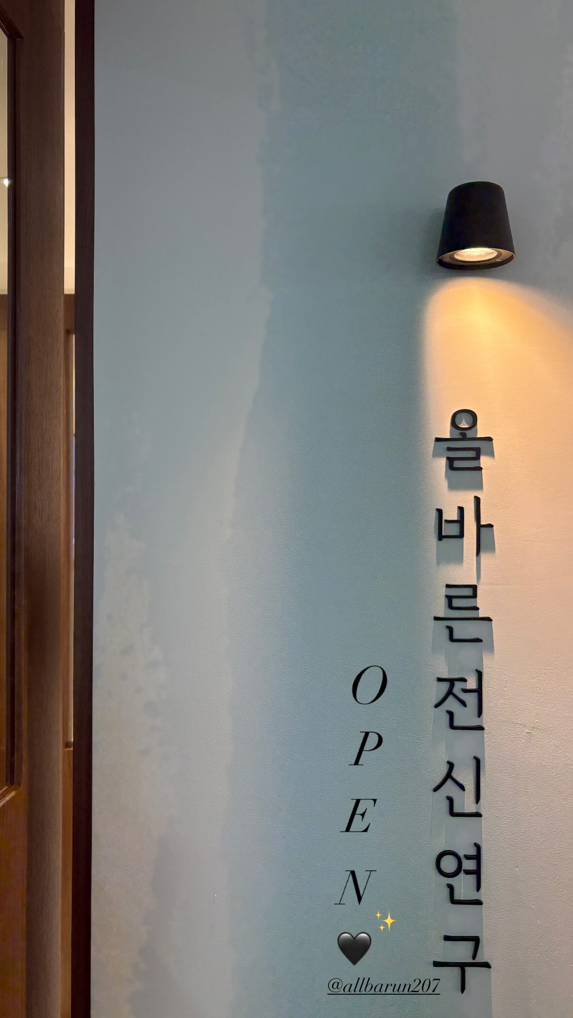올바른전신연구소 photo 3